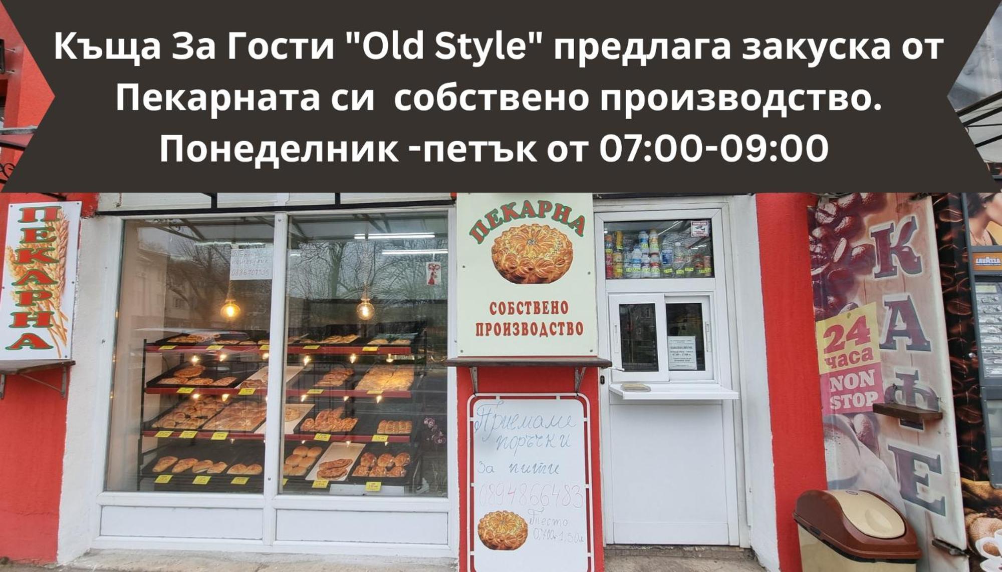 Vratsa Old Style酒店 外观 照片